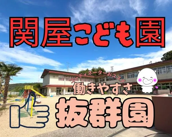 株式会社クレセントのアルバイト・バイト求人情報