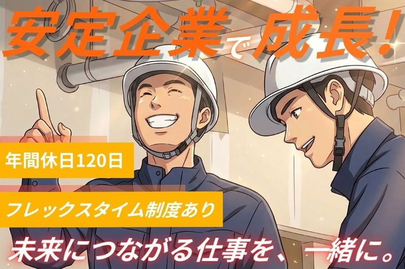 三岳工業株式会社の求人・転職情報