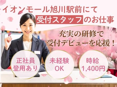 株式会社ディンプルの求人・転職情報