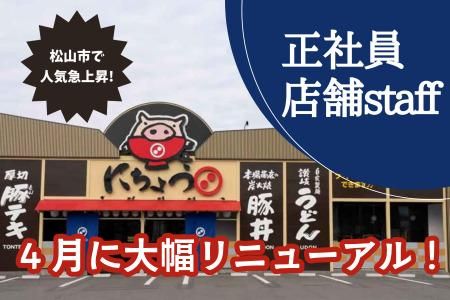 新玉産業株式会社の求人・転職情報