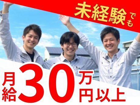 株式会社林間の求人・転職情報