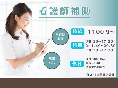 株式会社ホットスタッフ玉川の派遣求人情報