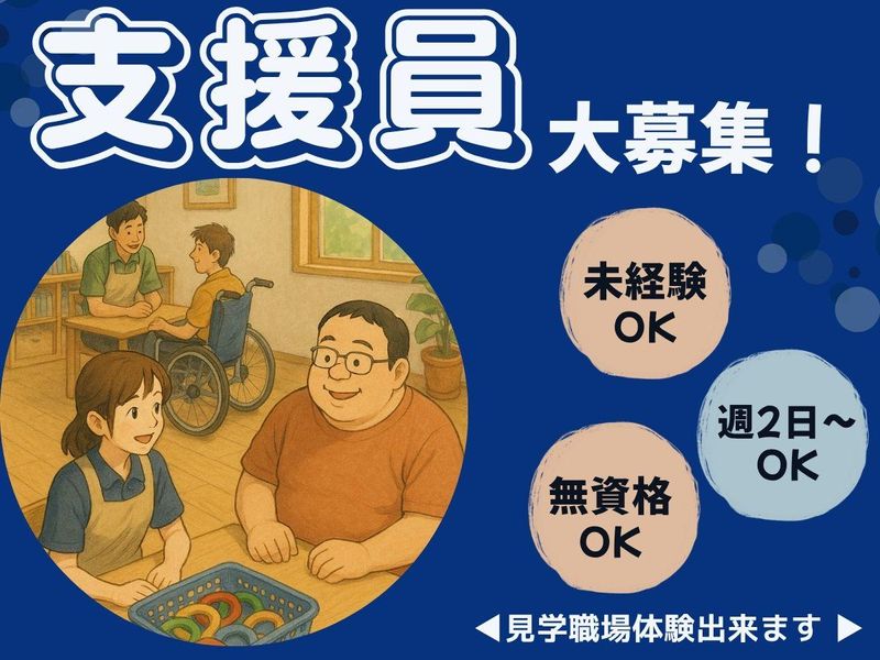 生活リハビリセンター雅のアルバイト・バイト求人情報-02