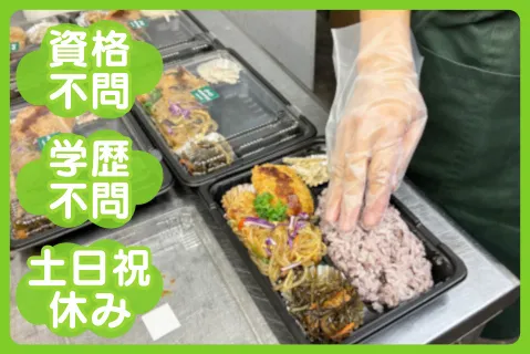 株式会社ロコモーションのアルバイト・バイト求人情報