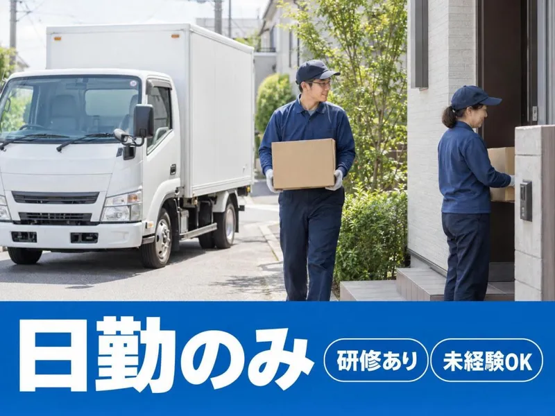 株式会社利便東京-0011の求人・転職情報