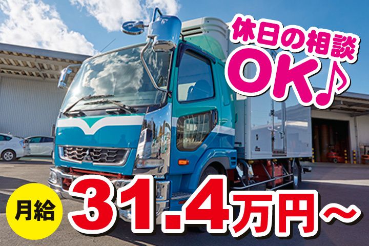 常磐運送株式会社の求人・転職情報