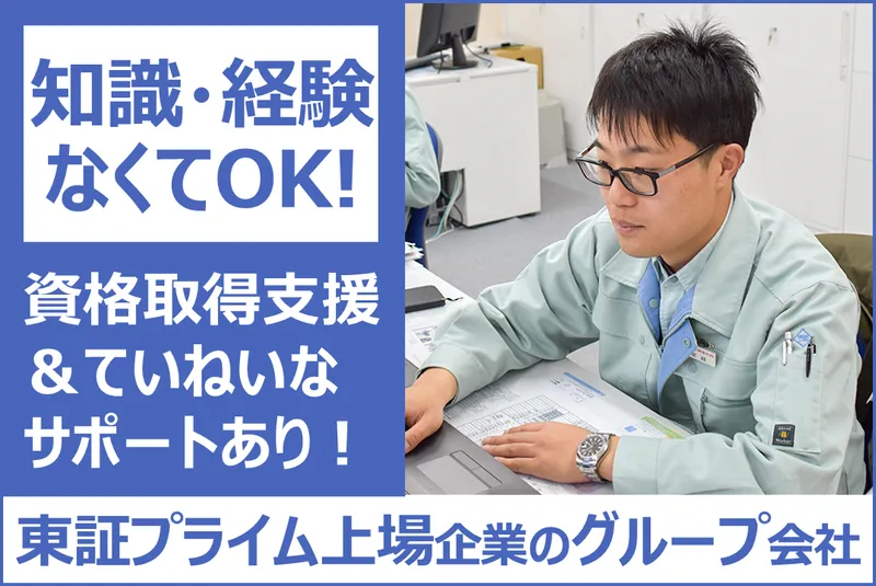 東綱橋梁株式会社の求人・転職情報