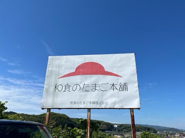 和食のたまご本舗株式会社のアルバイト・バイト求人情報-03
