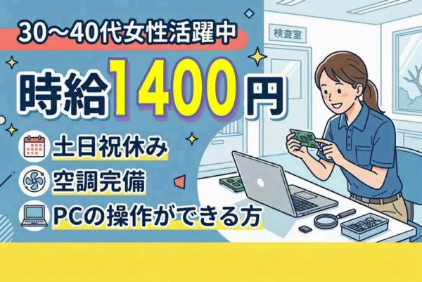 求人画像
