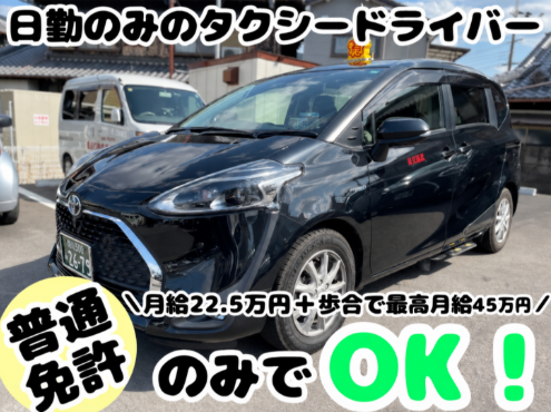 株式会社　有交紀北の求人・転職情報