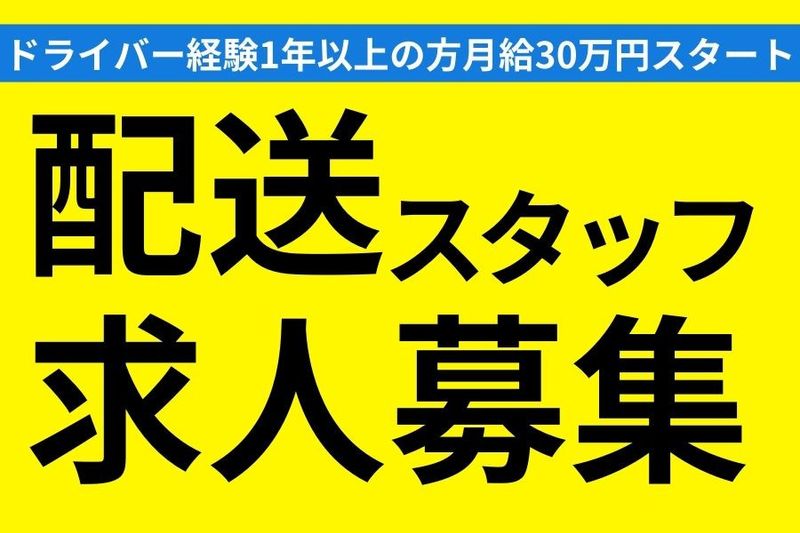安城ルーフ株式会社-0017の求人・転職情報