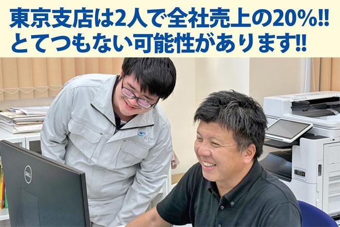 株式会社鈴木産業の求人・転職情報