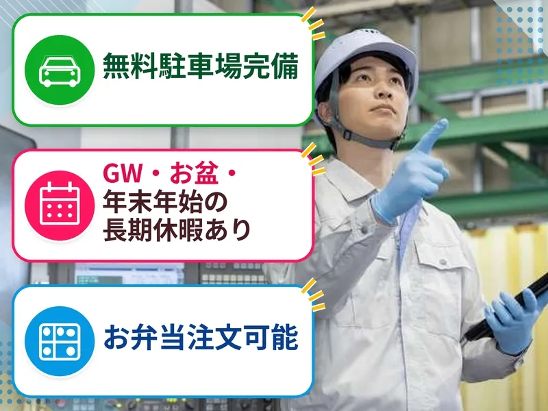 株式会社プロスタッフのアルバイト・バイト求人情報