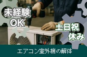 ヒューマンブリッジ株式会社の求人・転職情報