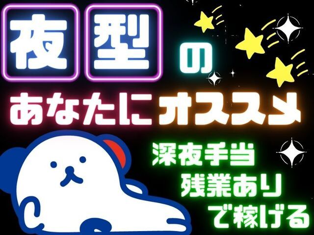 株式会社ホットスタッフ尼崎のアルバイト・バイト求人情報-03