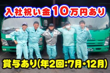 片山商事株式会社の求人・転職情報