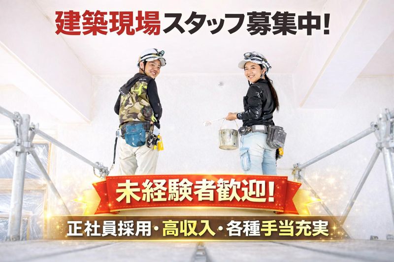 優ペイント工業の求人・転職情報