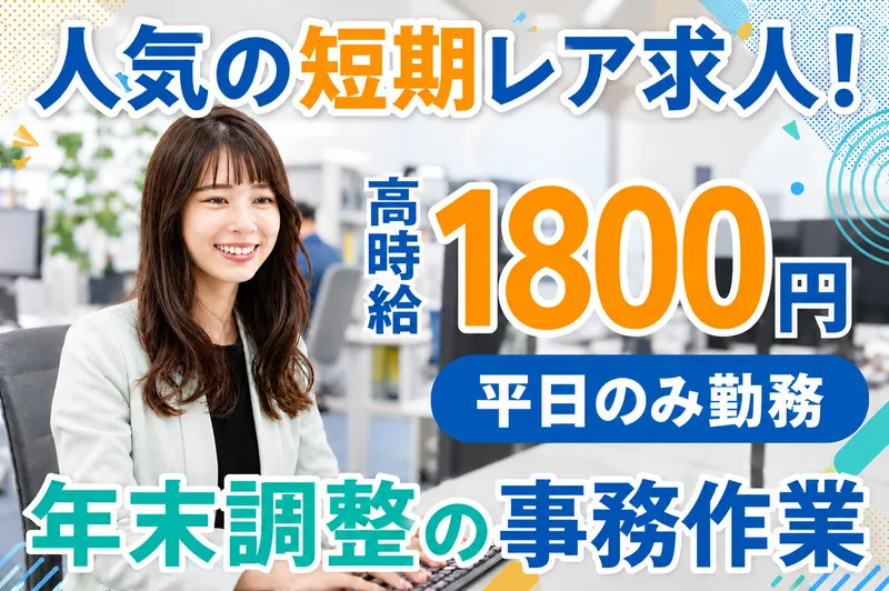 トランスコスモスパートナーズ株式会社のアルバイト・バイト求人情報