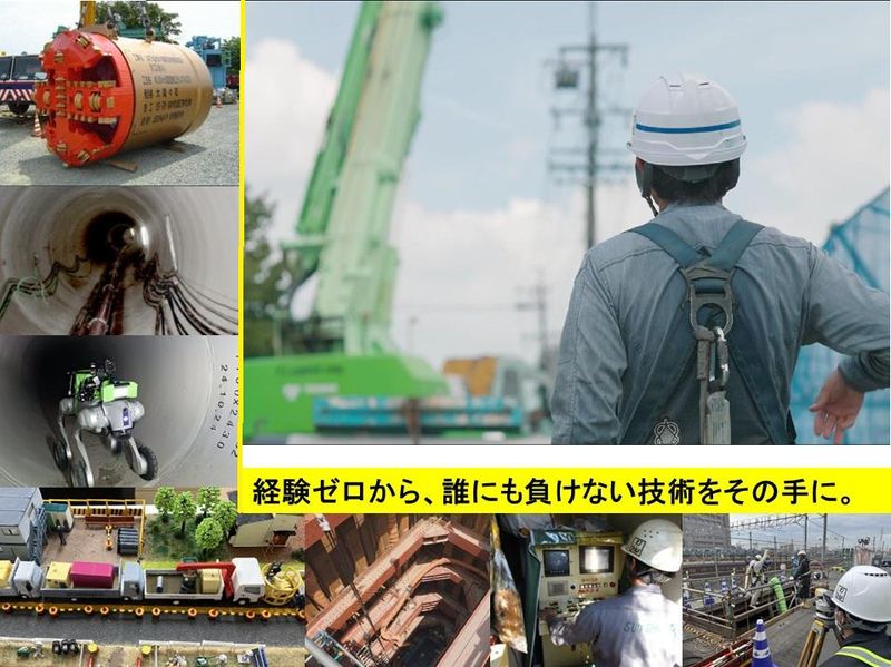 サン・シールド株式会社