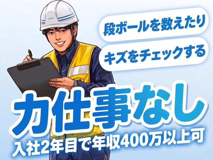 一般社団法人全日検の求人・転職情報