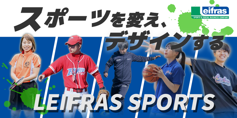 リーフラス株式会社