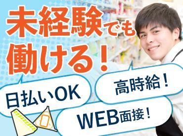 コンビニスタッフプロモーションの求人・転職情報-02