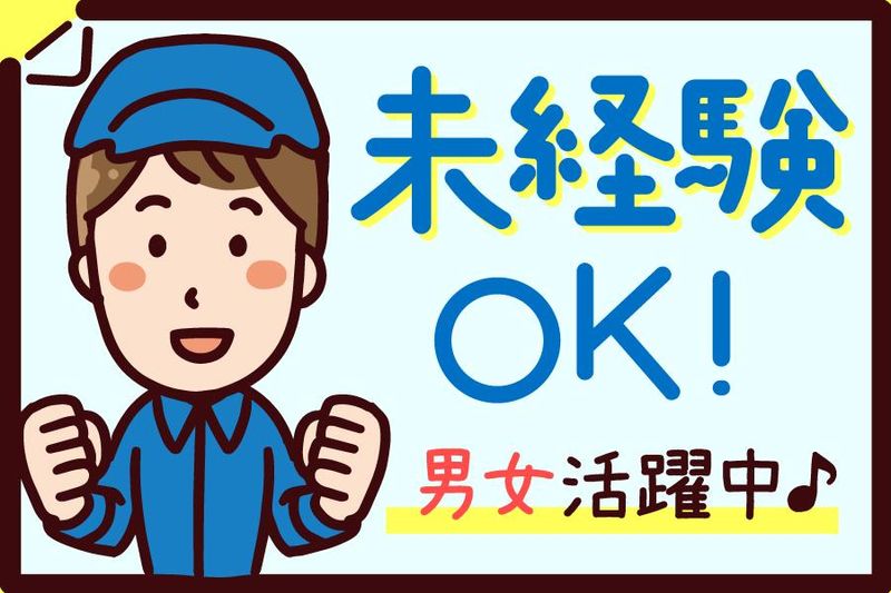 株式会社トライバルユニット　【大阪FAC】のアルバイト・バイト求人情報-02