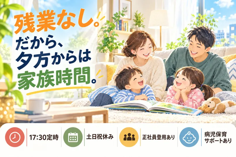 株式会社クリエアナブキのアルバイト・バイト求人情報
