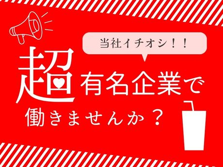 株式会社ジョブクルーの求人・転職情報