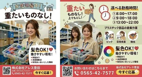 求人画像