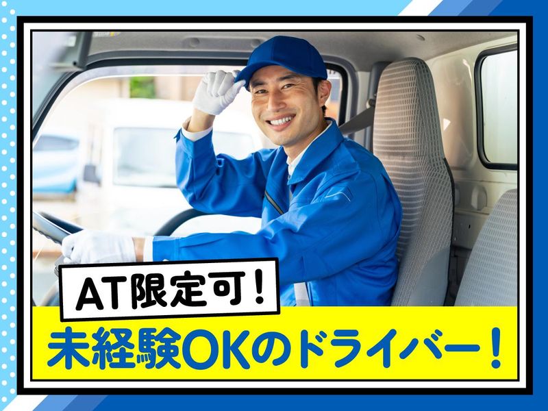 諸星運輸株式会社の求人・転職情報