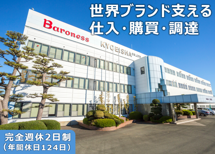 株式会社共栄社の求人・転職情報