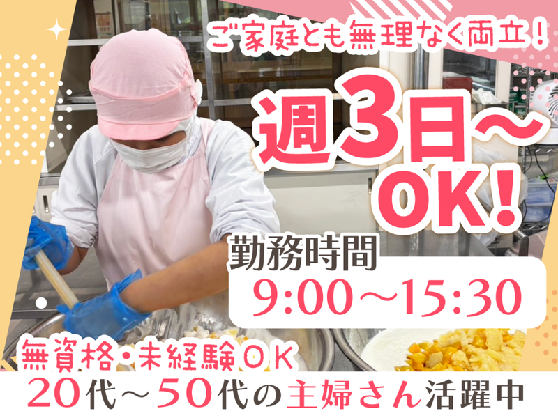 シダックス大新東ヒューマンサービス株式会社(勤務地:那珂川市立安徳北小学校)のアルバイト・バイト求人情報-09