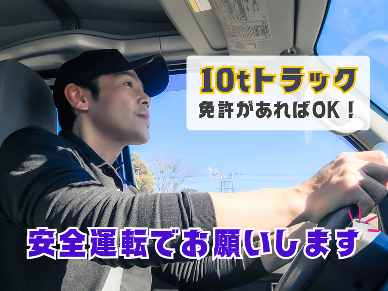 トランスギア株式会社の求人・転職情報