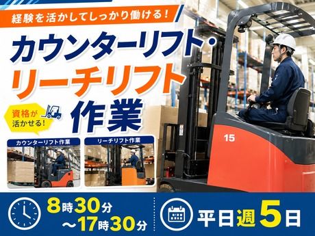 アールシースタッフ株式会社　本社営業所のアルバイト・バイト求人情報-03
