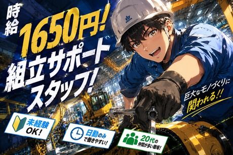 株式会社ヒューマンアイズの求人・転職情報