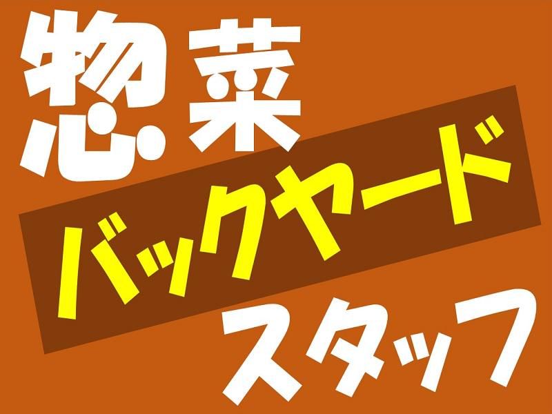 株式会社ジョブ九州のアルバイト・バイト求人情報-02