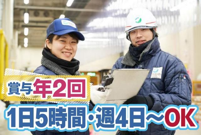 株式会社ヒューテックノオリン　蓮田センター