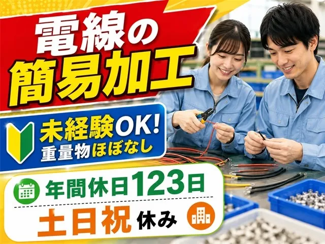 株式会社グッドプラスのアルバイト・バイト求人情報-03