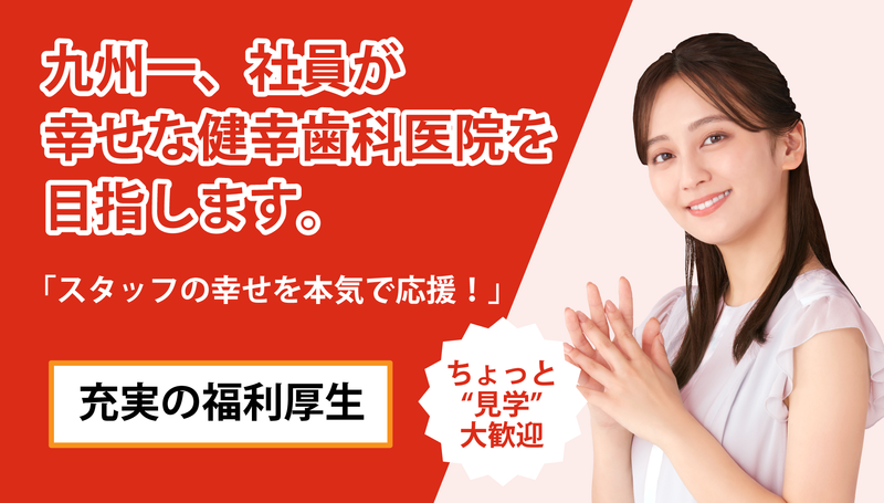  医療法人博道会の求人・転職情報