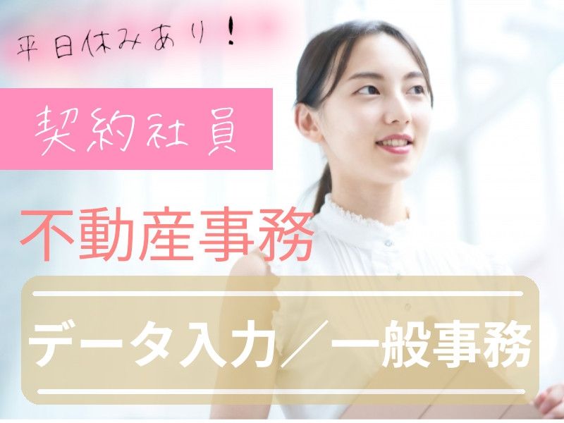 タスクブランチ株式会社のアルバイト・バイト求人情報-46