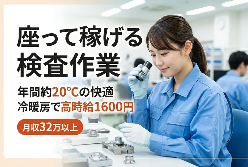 株式会社日輪九州ブロックのアルバイト・バイト求人情報