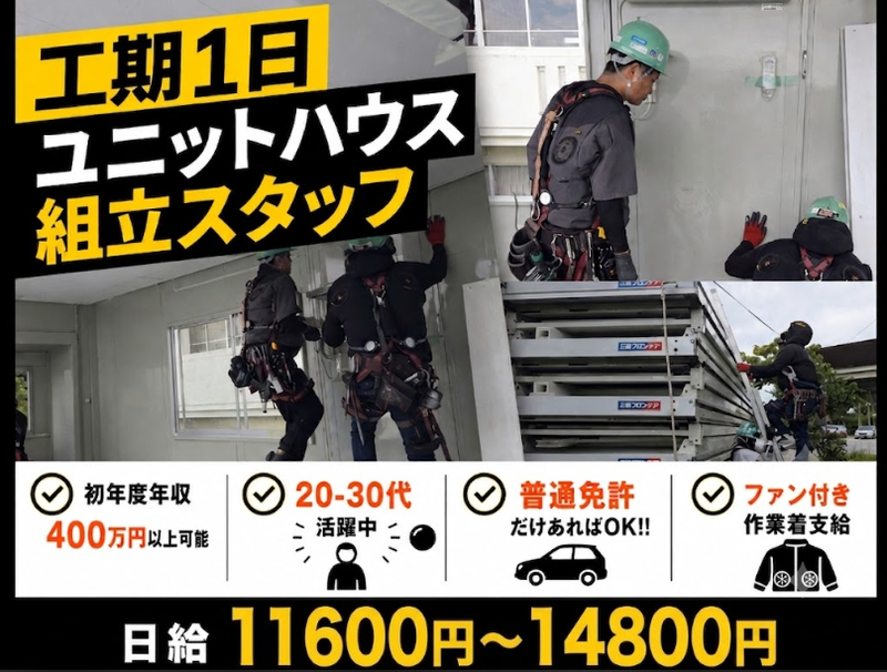 株式会社古田興業の求人・転職情報