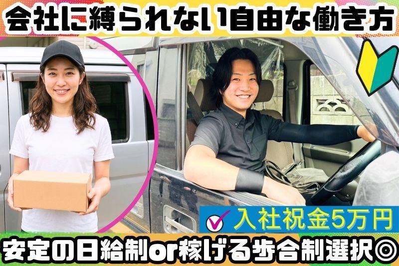 合同会社ＣＸ　Ｔｒａｎｓｐｏｒｔの求人・転職情報
