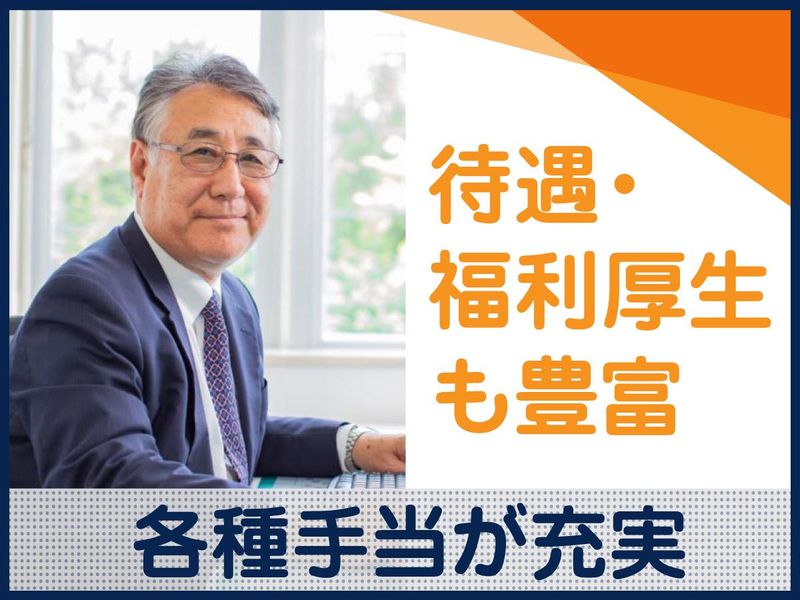 北一化学株式会社のアルバイト・バイト求人情報-05