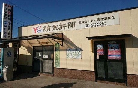 株式会社読売情報開発西部支社-0017の求人・転職情報