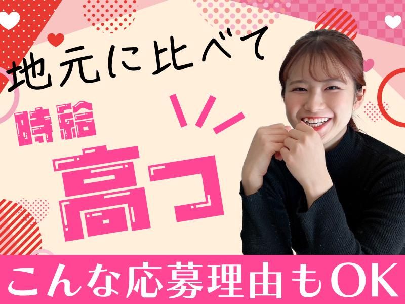 株式会社フォームコネクション インサイドセールス事業部のアルバイト・バイト求人情報-03