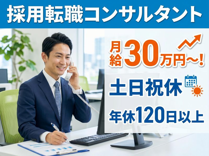 アンドブルー株式会社の求人・転職情報