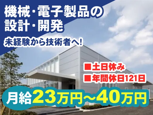 株式会社アポロ技研の求人・転職情報