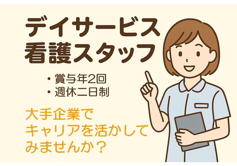 セントケア宮城　株式会社の求人・転職情報